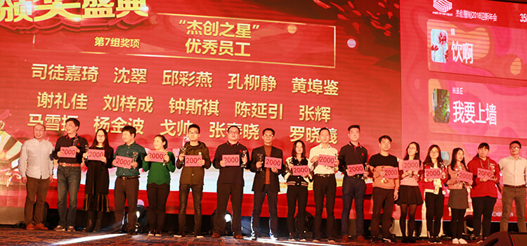 1514999614783909.jpg 第七组优异员工颁奖上场.jpg