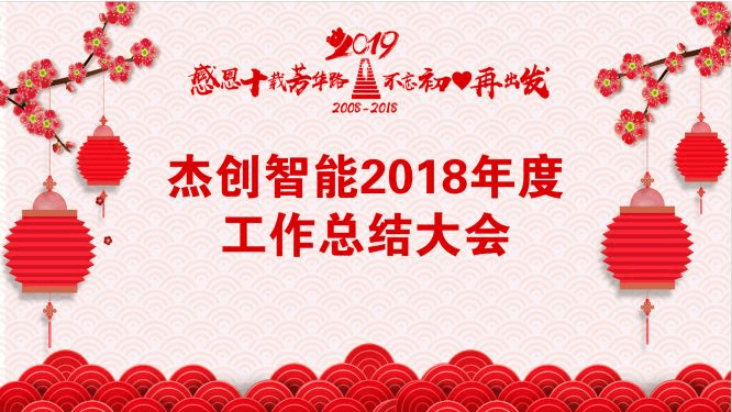 1546619994101555.png 事情总结大配景.png